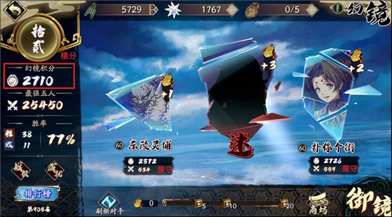 天地劫手机版幻境PVP分数极致简单介绍