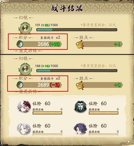 天地劫手机版幻境PVP分数极致简单介绍