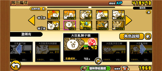 猫咪大战争风云猫咪塔39及40楼攻略