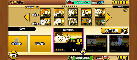 猫咪大战争风云猫咪塔39及40楼攻略