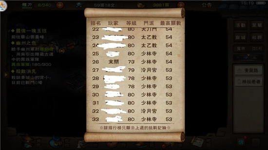 烟雨江湖小氪六扇门爬塔小技巧