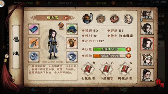 烟雨江湖小氪六扇门爬塔小技巧