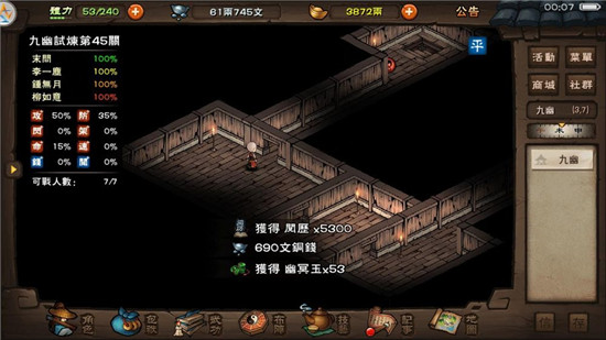 烟雨江湖小氪六扇门爬塔小技巧