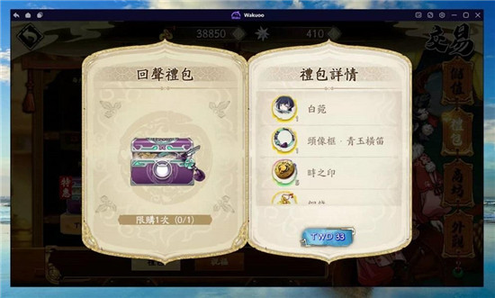 天地劫手机版新手氪金建议