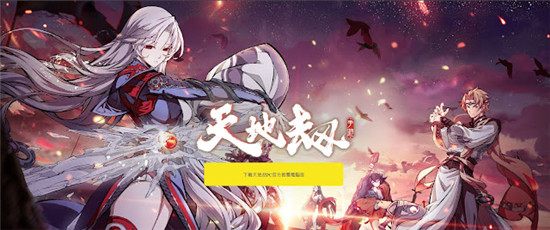 天地劫手机版新手易忽略的事项攻略