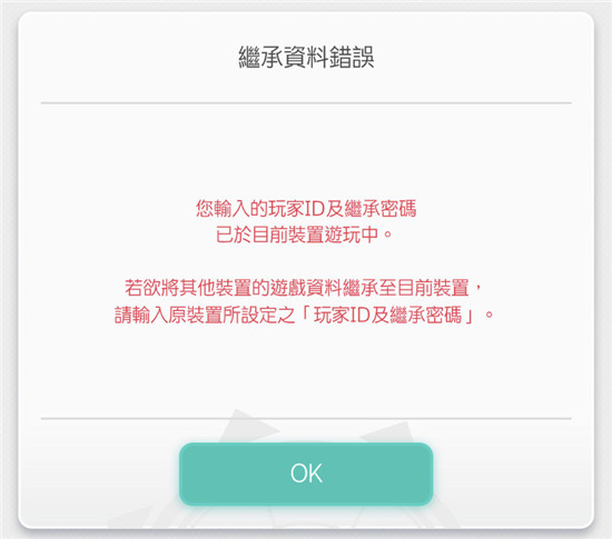 弹射世界经常继承资料密技