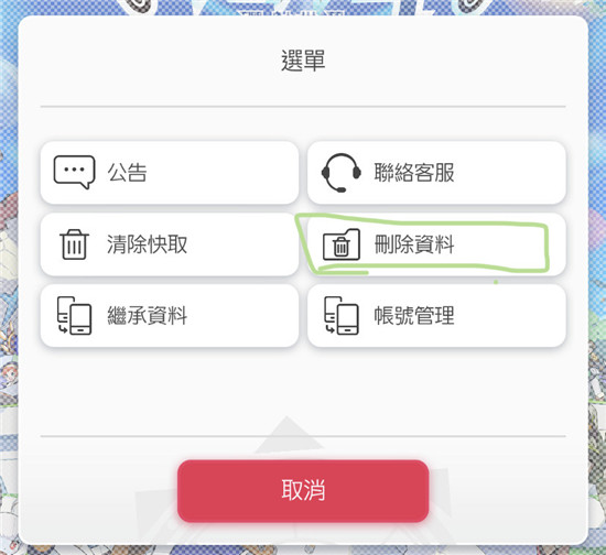 弹射世界经常继承资料密技
