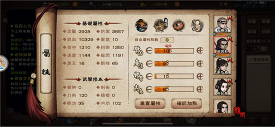 烟雨江湖44万少林过无暇攻略