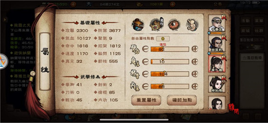 烟雨江湖44万少林过无暇攻略