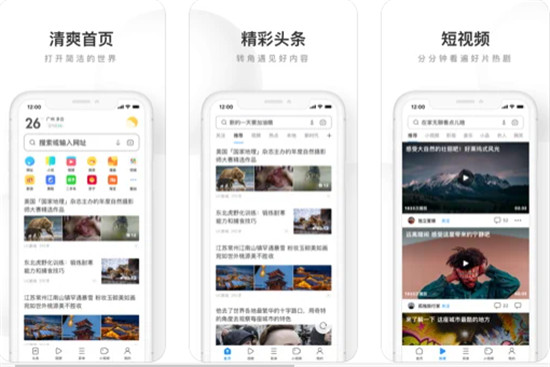 UC浏览器怎么扫描