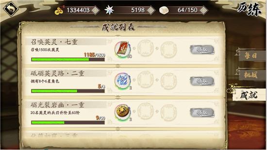 天地劫新手之抽卡篇