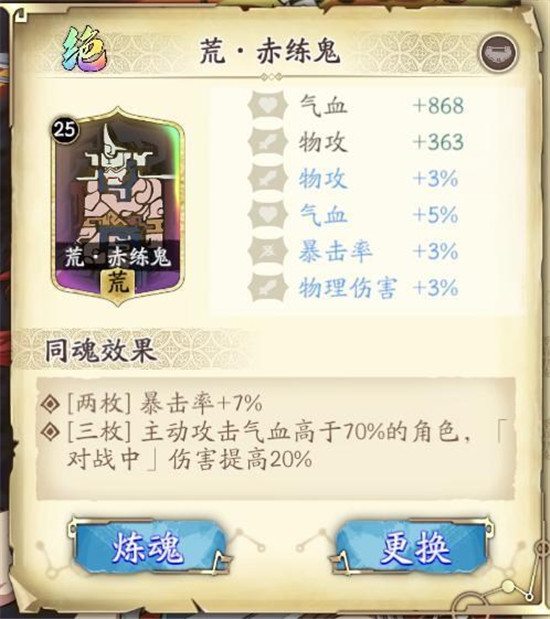 天地劫新手之魂石篇