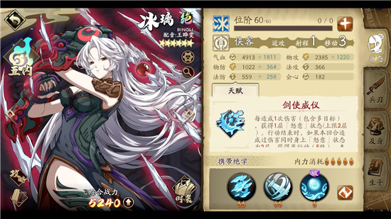 天地劫角色分析之冰璃篇