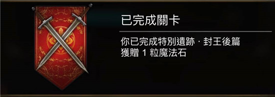 神魔之塔遗迹特许一到七封王地狱级