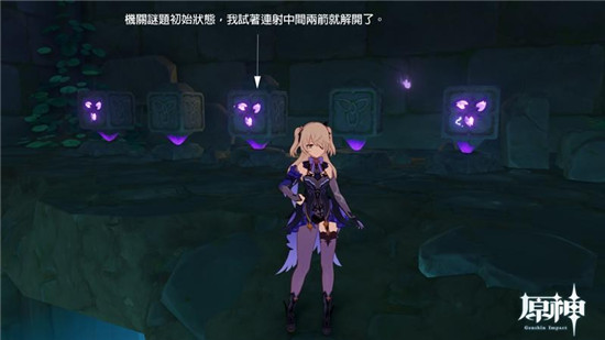 原神荒海机关解码攻略