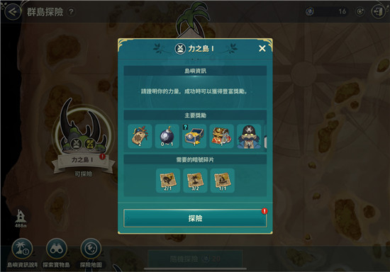 二之国交错世界暗号碎片分享