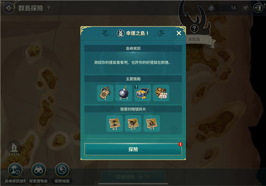 二之国交错世界暗号碎片分享