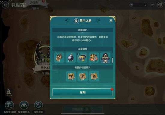 二之国交错世界暗号碎片分享