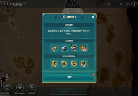 二之国交错世界暗号碎片分享