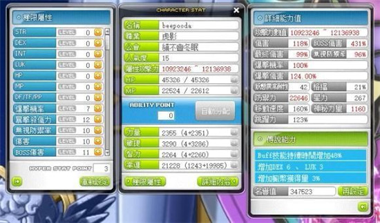 新枫之谷主属21000虎影压底线攻略简露