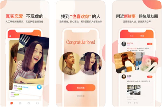 探探怎么加好友