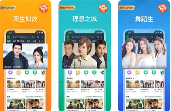 爱奇艺怎么关闭自动续费?