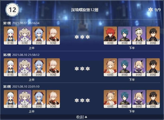 原神90级0命宵宫5精弓藏配队实测