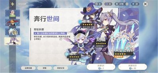 塬神冒险等阶30至40攻略