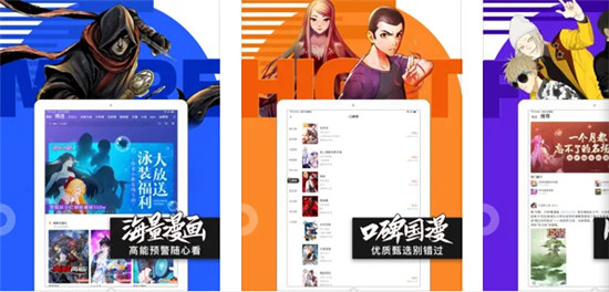 腾讯动漫怎么评论作品