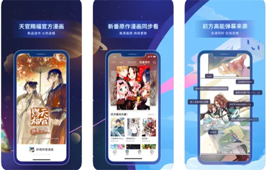 哔哩哔哩漫画怎么签到?