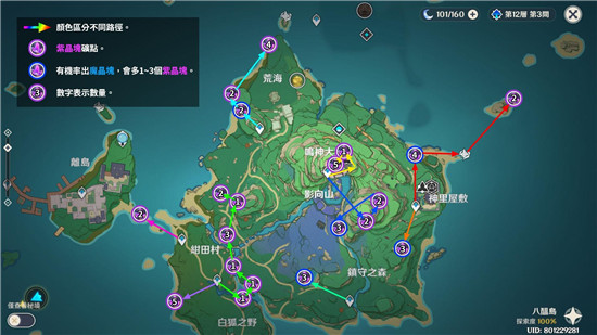 原神2.0紫晶块路线攻略