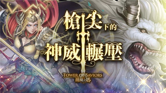 神魔之塔新黑金的减伤解析