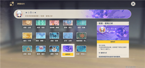 原神稻妻探索度60%微攻略