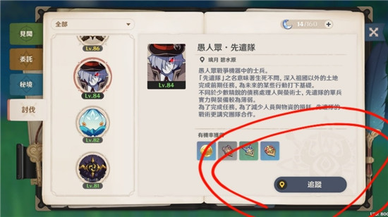 原神快速搜寻魔物攻略