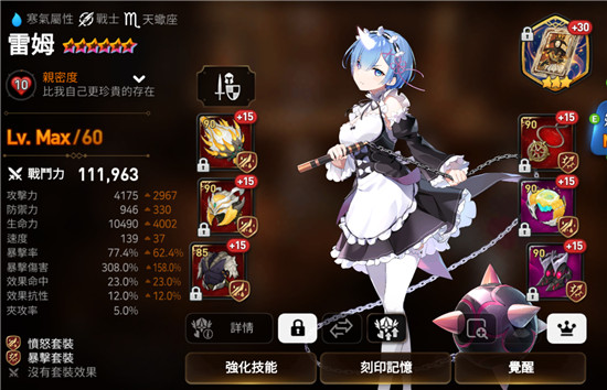 第七史诗雷姆1分钟龙13低配置攻略