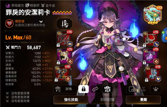 第七史诗雷姆1分钟龙13低配置攻略