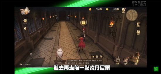 哈利波特魔法觉醒第19-21块拼图位置