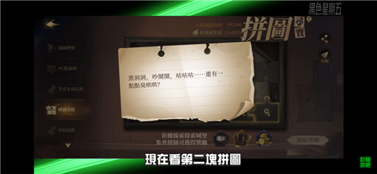 哈利波特魔法觉醒第19-21块拼图位置