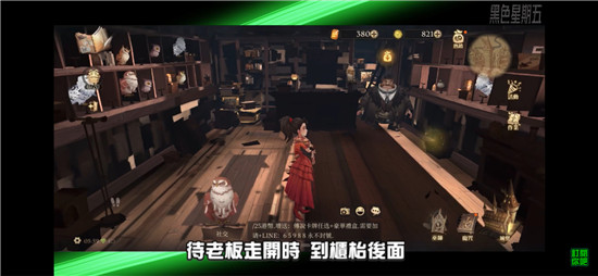 哈利波特魔法觉醒第19-21块拼图位置