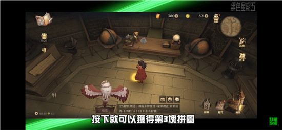 哈利波特魔法觉醒第19-21块拼图位置