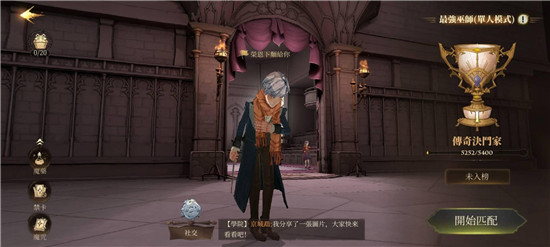 哈利波特魔法觉醒海格雕像心得