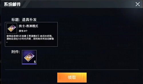 和平精英表演模式在哪进 和平精英表演模式怎么开