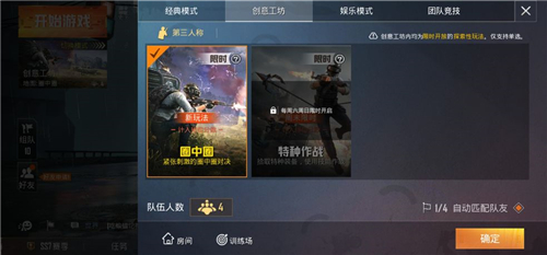 和平精英火力对决重装上阵计入排位分吗 火力对决重装上阵2.0扣分吗