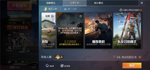 和平精英火力对决重装上阵计入排位分吗 火力对决重装上阵2.0扣分吗