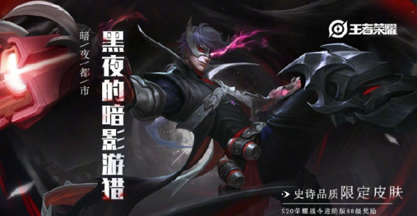 王者荣耀马可波罗暗影游猎特效视频 马可波罗暗影游猎皮肤图片