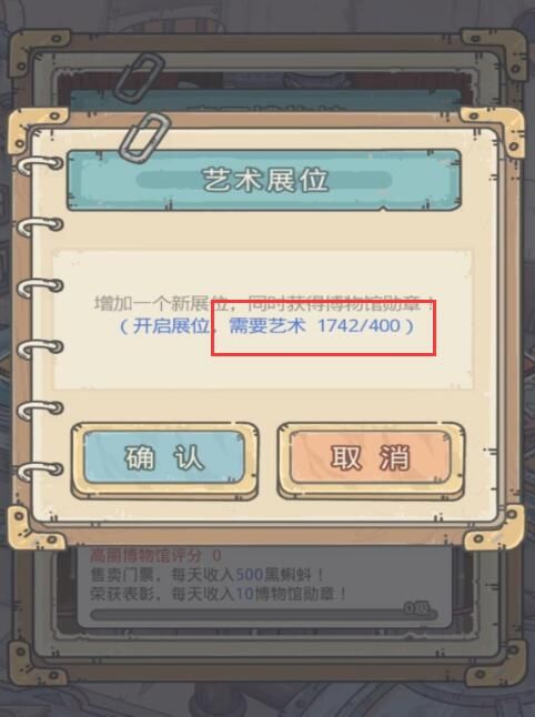 《最强蜗牛》博物馆解锁方法