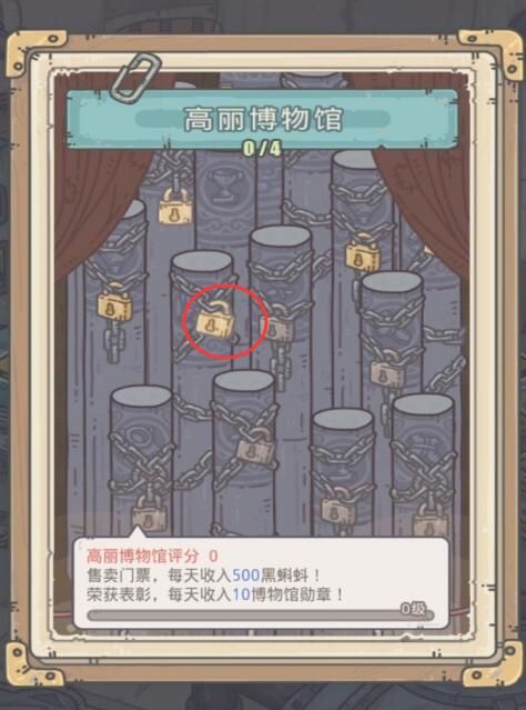 《最强蜗牛》博物馆解锁方法