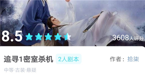 《我是谜》追寻1密室杀机答案一览