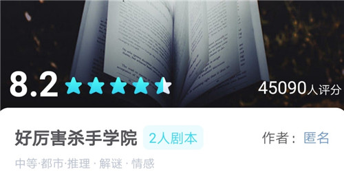 《我是谜》好厉害杀手学院答案一览