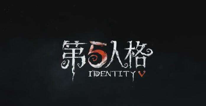 《第五人格》园丁新玩家推荐解析